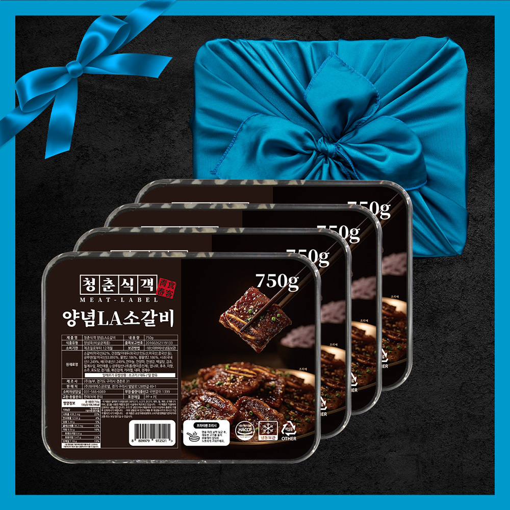 [선물세트][청춘식객] 양념 LA소갈비 750g 4팩 (보자기포장)