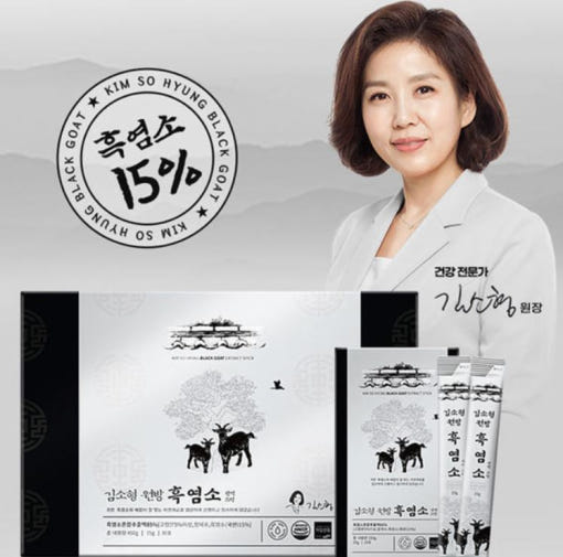 김소형 원방 흑염소 진액스틱 30포