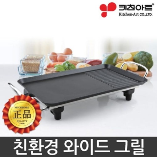 키친아트 전기그릴 (중) KP-3050