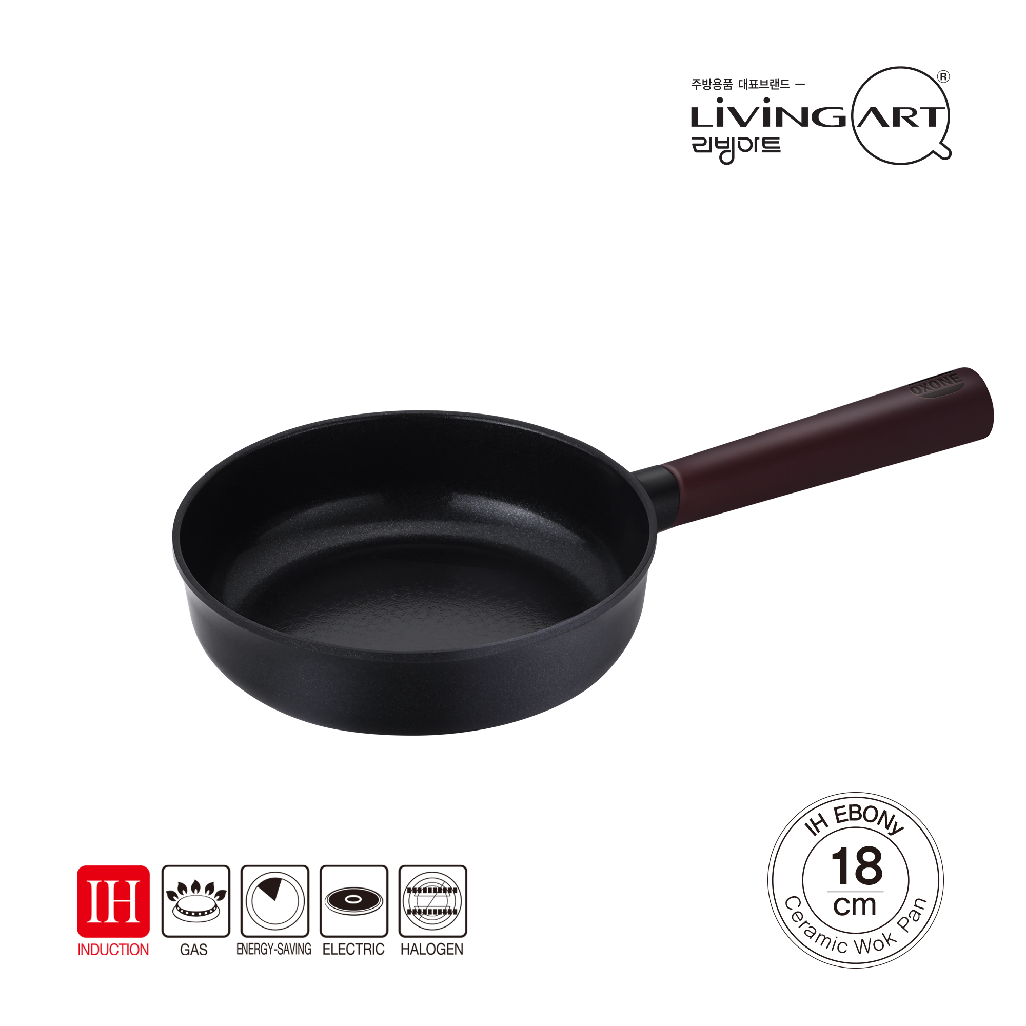 에보니 IH 세라믹 
궁중팬 18cm