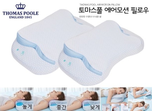 영국 토마스풀 높낮이 조절 기능성  경추/경도 에어모션 필로우 2종 세트