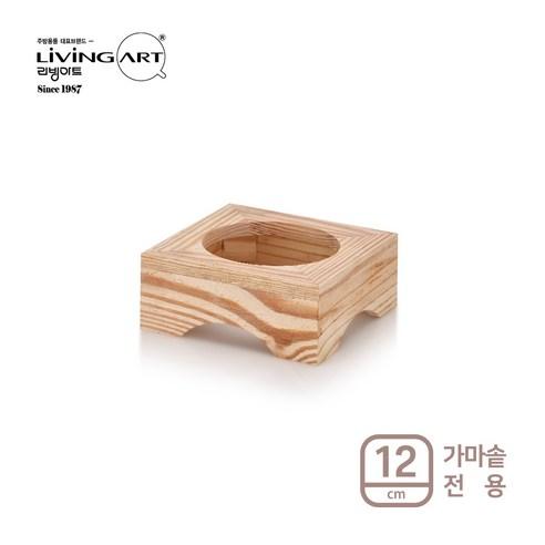 가마솥 나무받침대 13cm,17cm공용