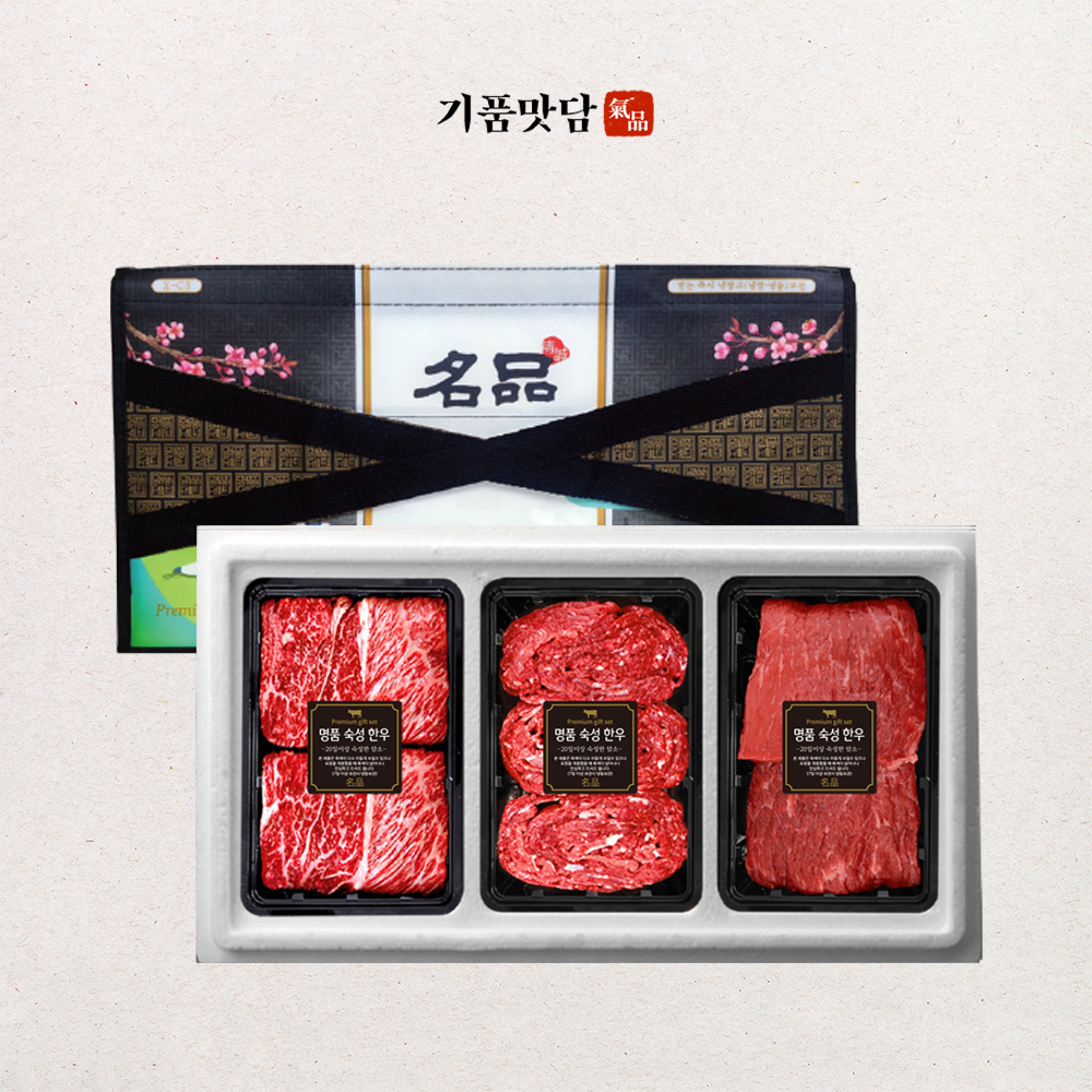 면세 [명절기간 한정][기품맛담] 진품 소고기 꽃등심혼합 900g 선물세트5호(꽃3/불3/국3)