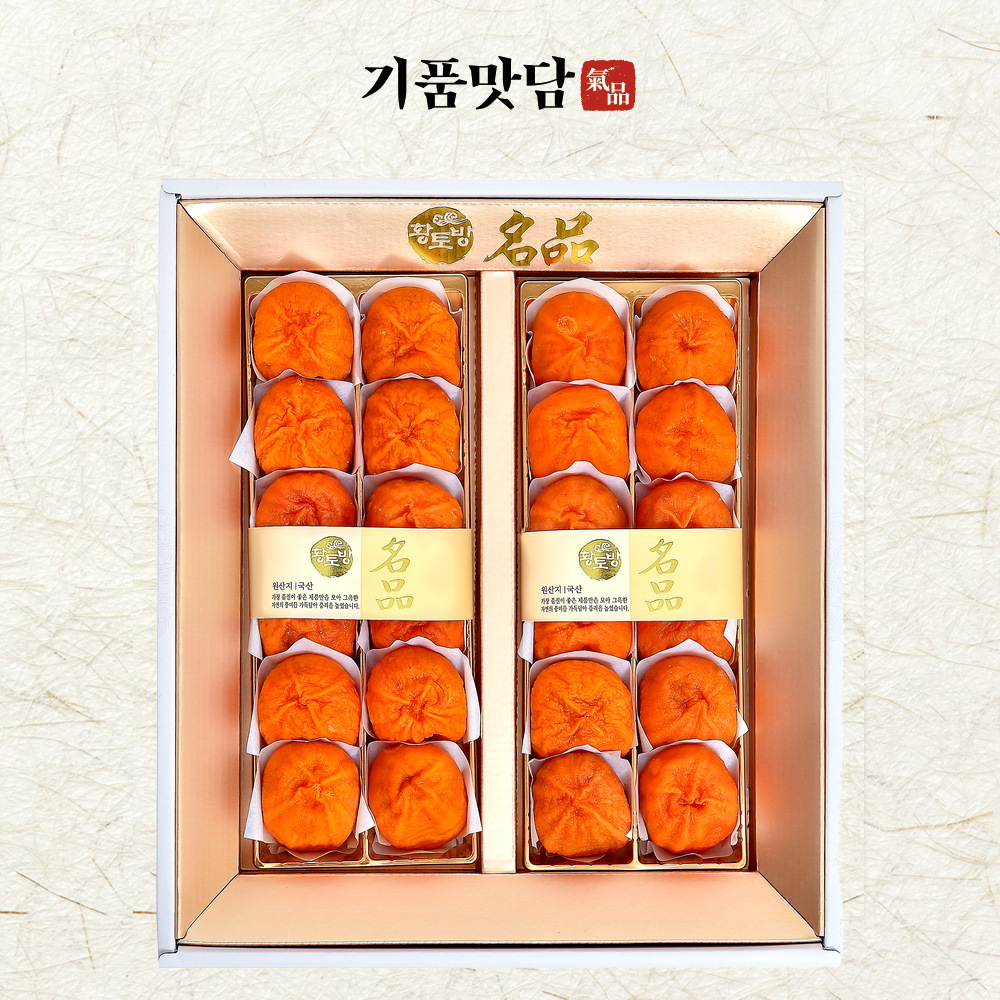 면세 [명절기간 한정][기품맛담] 상주곶감 반건시 선물세트 1호 (24과,900g)