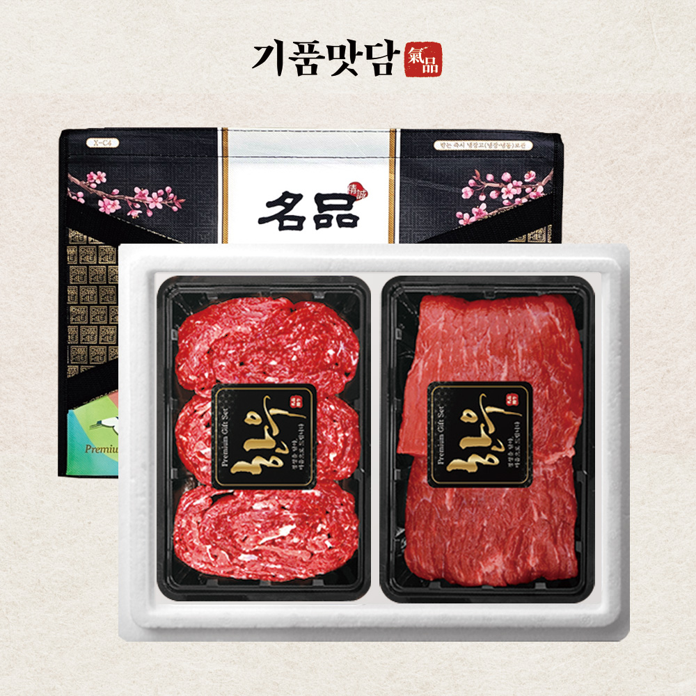 면세 [명절기간 한정][기품맛담] 1+등급 명품숙성한우 선물세트 1호 800g (불4/국4)