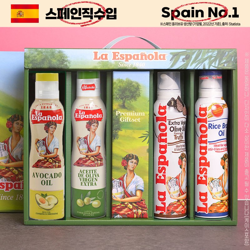 에스파뇰라 스프레이 200ml 4종(아보카도,올리브유,트러플,현미)