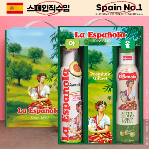 에스파뇰라 스프레이400ml 2종(아보카도,올리브)