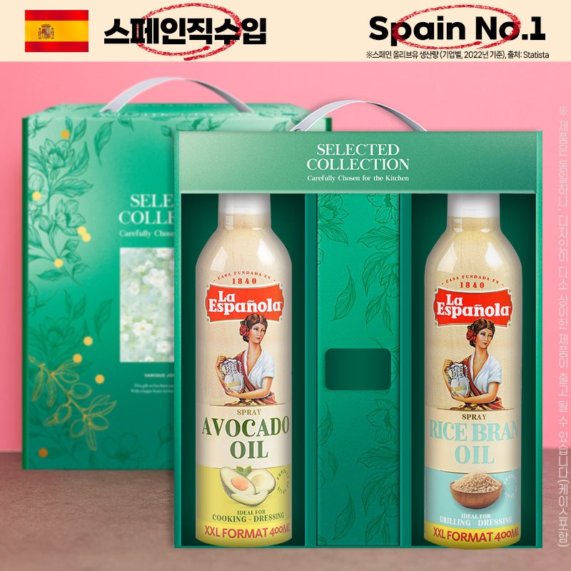 에스파뇰라 스프레이400ml 2종(아보카도,현미)