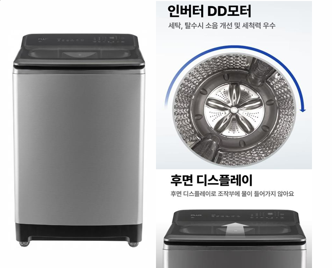 PLUX 21KG 통돌이세탁기· 1등급 PLX-WM21DDGY