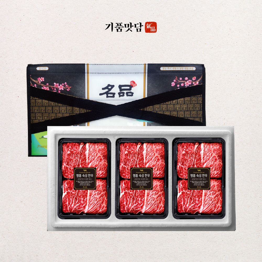 면세 [명절기간 한정][기품맛담] 진품 소고기 꽃등심 900g 선물세트1호(꽃3/꽃3/꽃3)