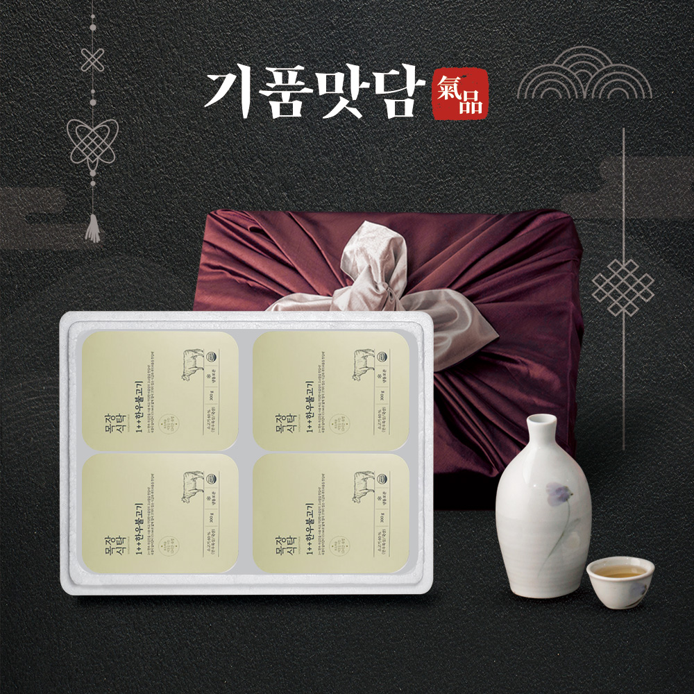[명절기간 한정][기품맛담] 한우 1++ 프리미엄 양념불고기 선물세트 2호 1.2kg (300g x 4)