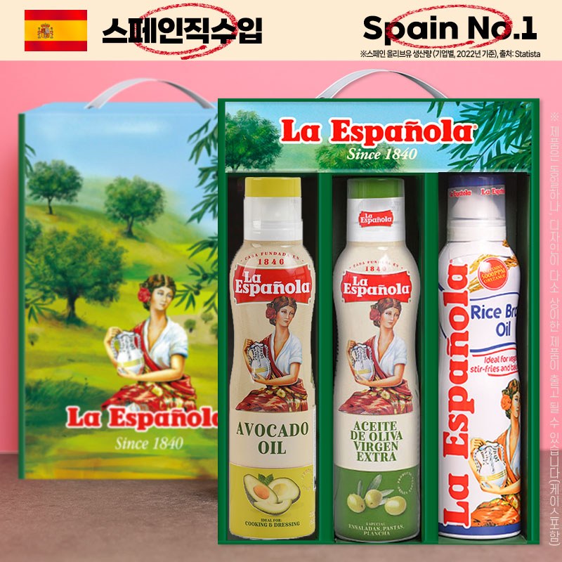 에스파뇰라 스프레이 200ml 3종(아보카도,올리브,현미)