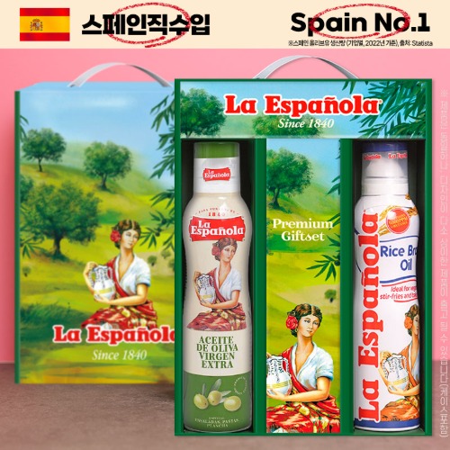 에스파뇰라 스프레이 2종 200ml(올리브,현미)