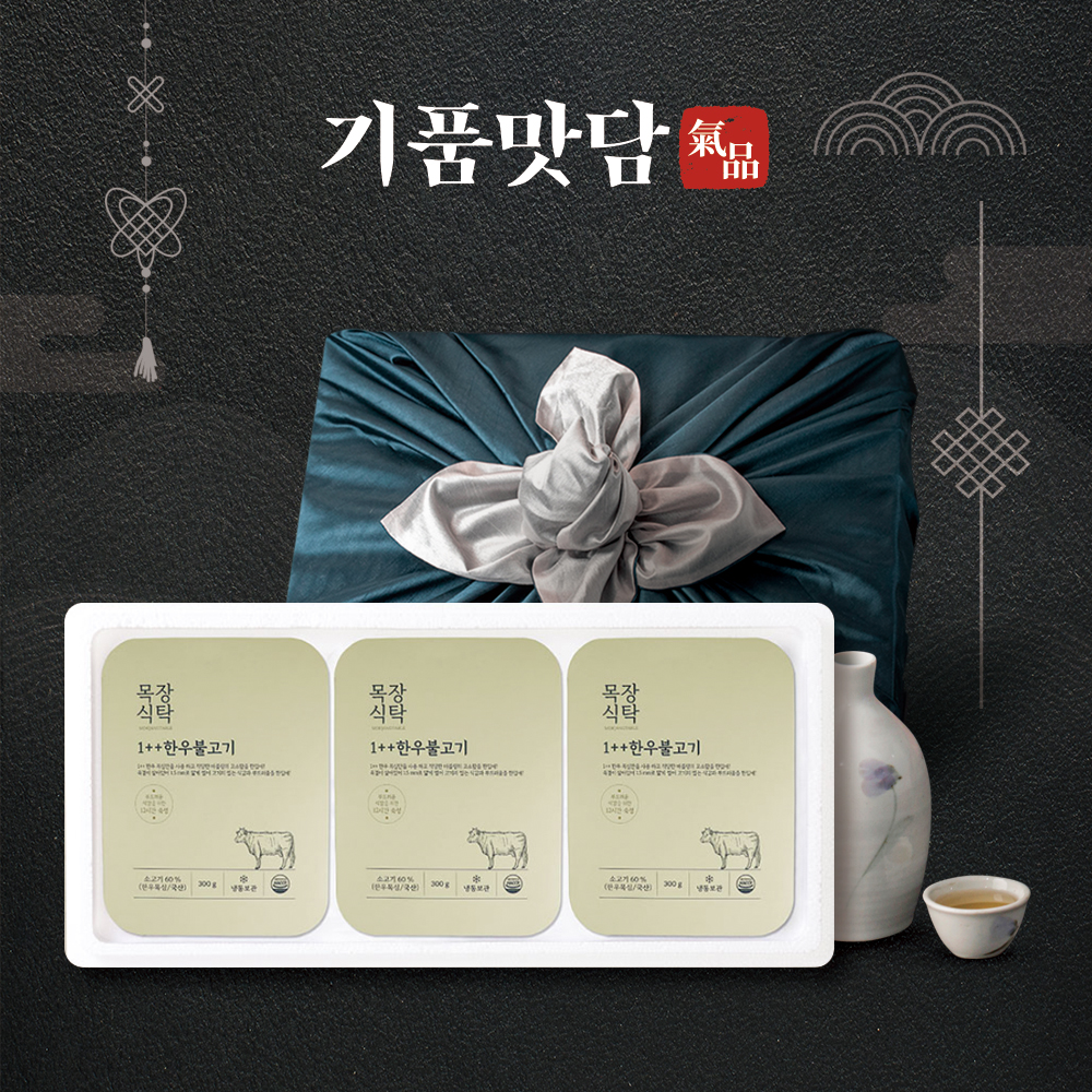 [명절기간 한정][기품맛담] 한우 1++ 프리미엄 양념불고기 선물세트 1호 900g (300g x 3)